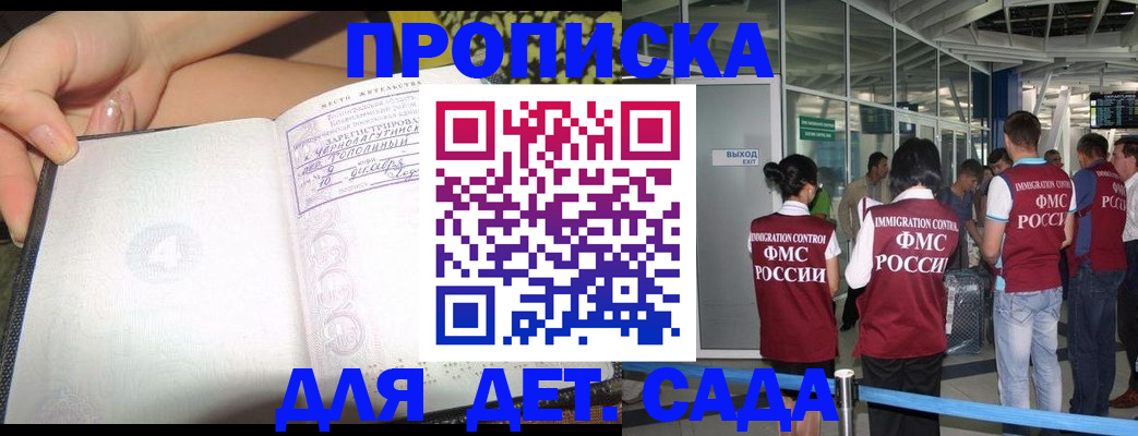 временная регистрация недорого в Каменке