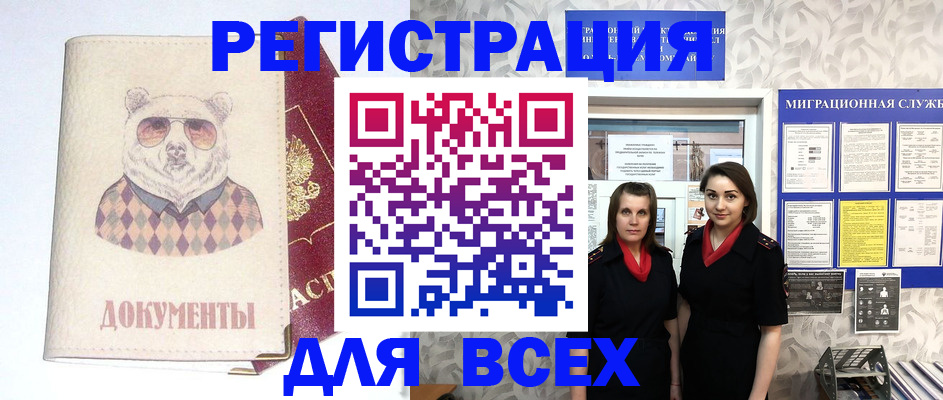 регистрация в Каменке