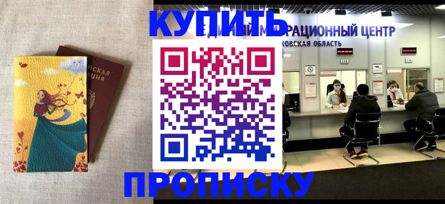 пропишу в квартире в Каменке