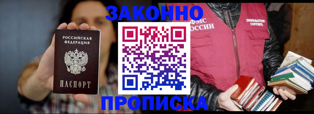миграционный учет в Каменке