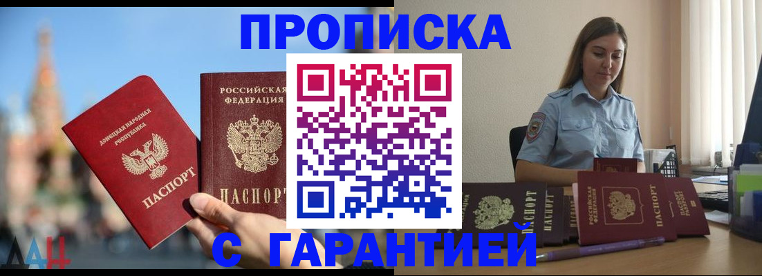 прописка иностранных граждан в Каменке