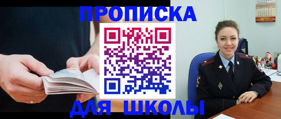 прописка иностранных граждан в Каменке