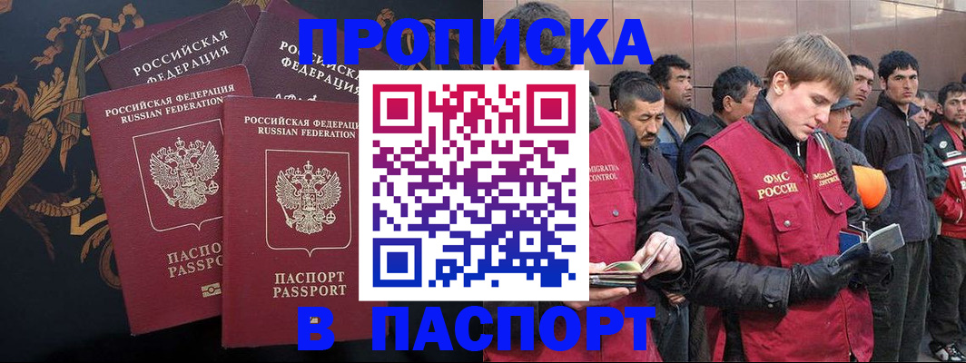 временная регистрация законно в Каменке