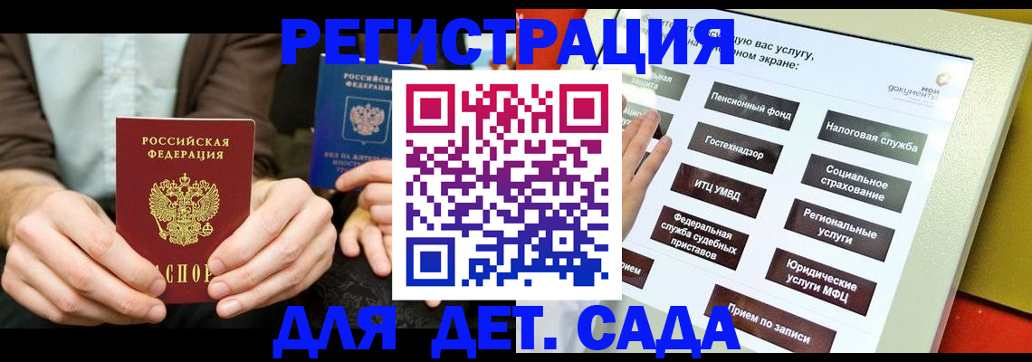 регистрация в Каменке