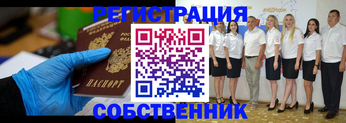 временная регистрация для школы в Каменке