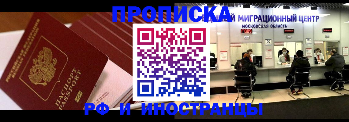 прописка паспорт в Каменке